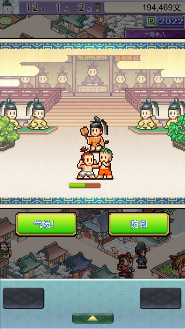 平安古都物语游戏截图