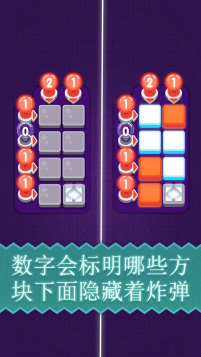 Minesweeper Genius游戏截图