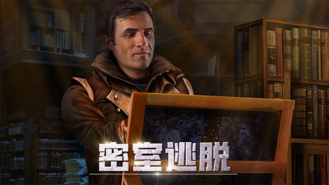 匿名信：审判者游戏截图