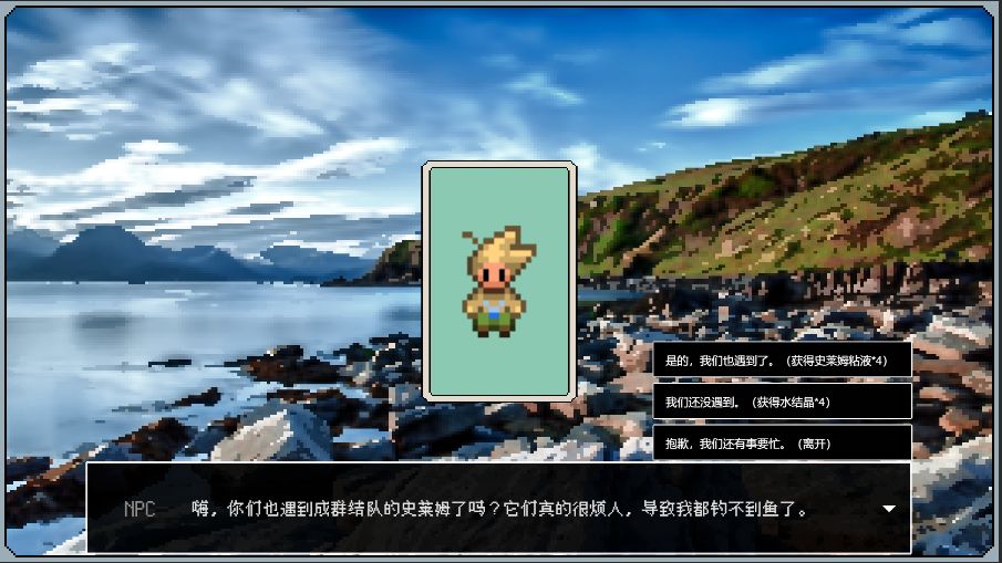 精灵纪元：星月同行游戏截图