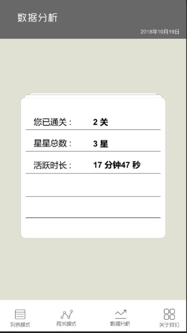 疯狂绕口令游戏截图