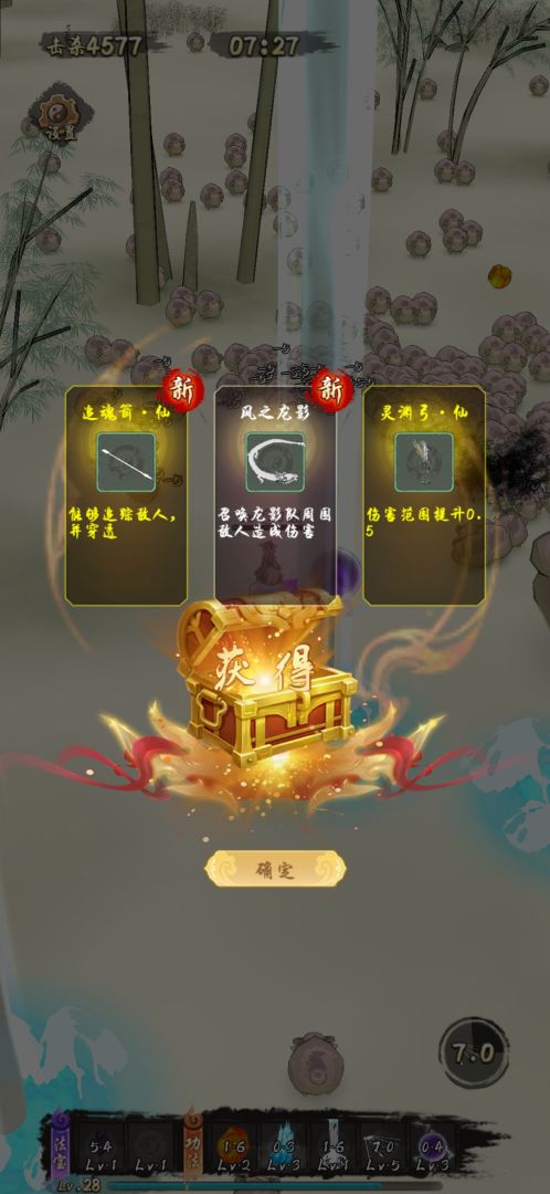 剑来外传游戏截图