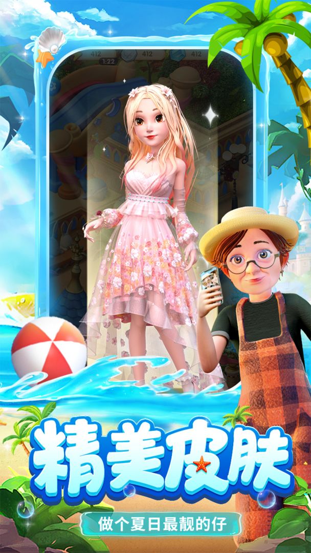 女孩与海（测试服）游戏截图