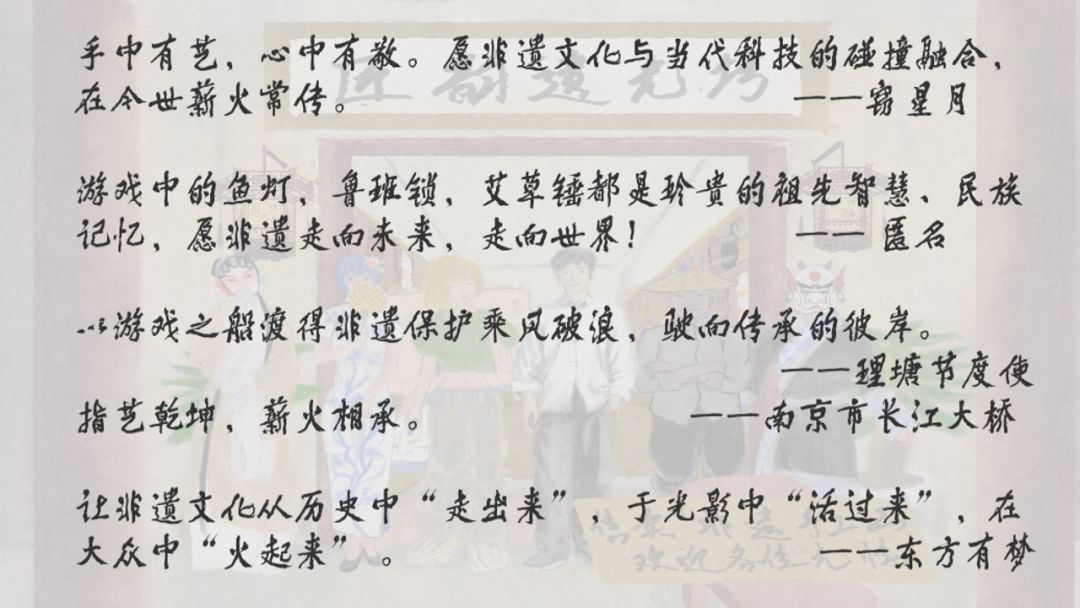 匠韵遗光坊游戏截图