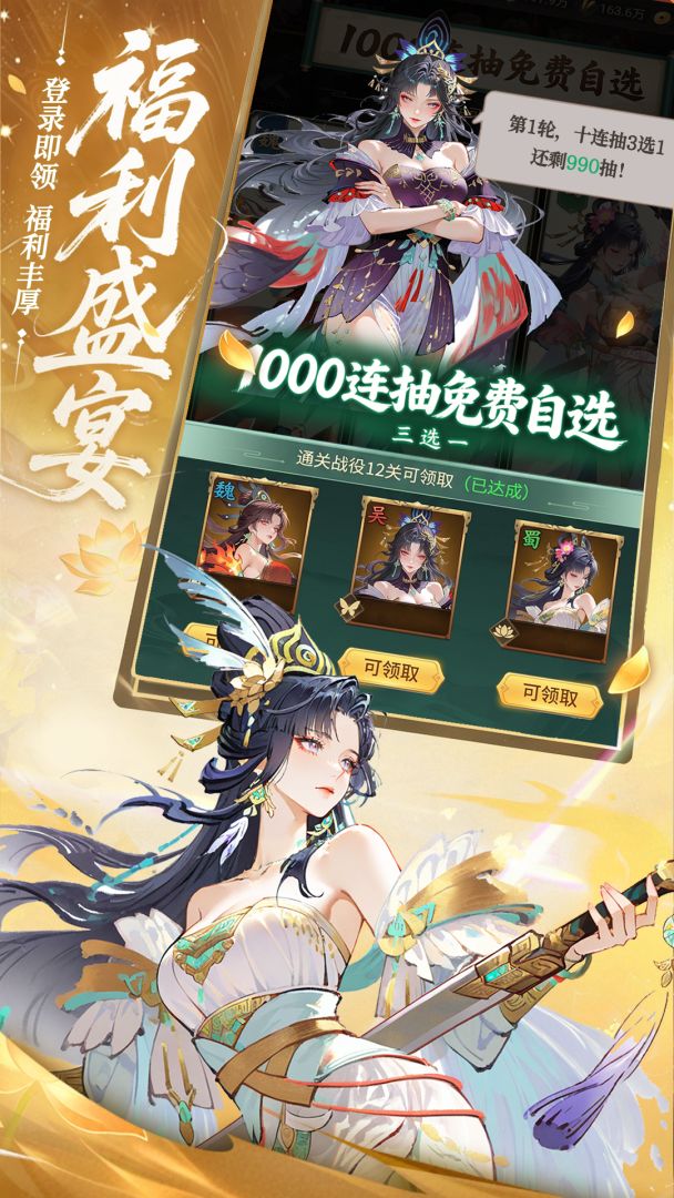 天下霸业游戏截图