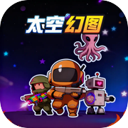太空幻图icon
