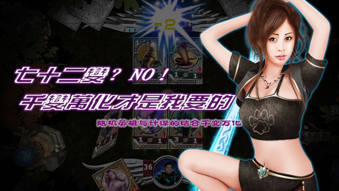 星爵三十六计游戏截图