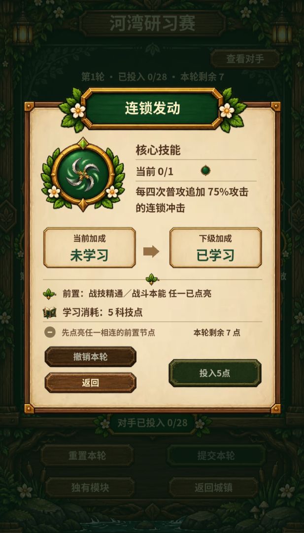 战斗轮盘游戏截图