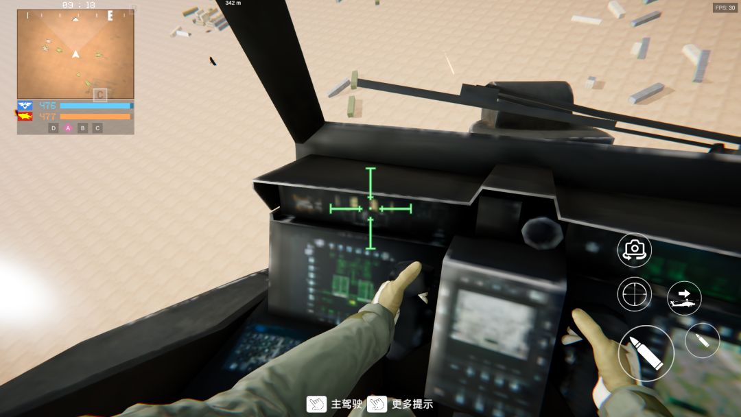 装甲枪战游戏截图