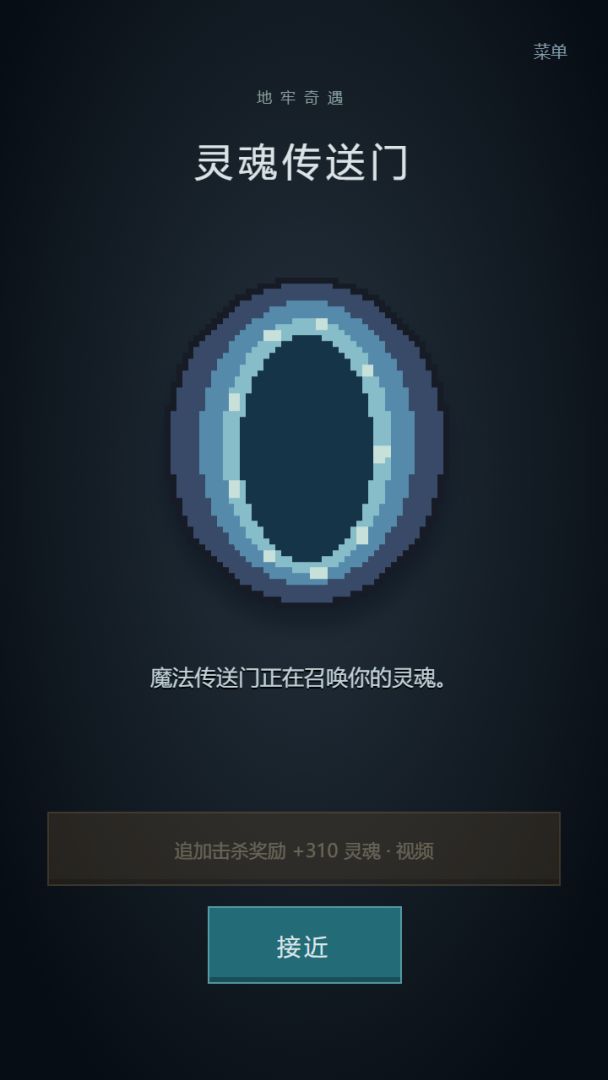 灵魂地牢游戏截图