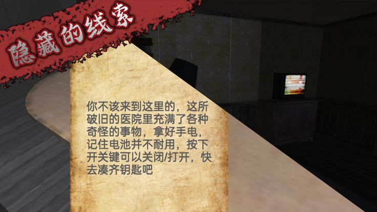 烧脑逃脱密室游戏截图