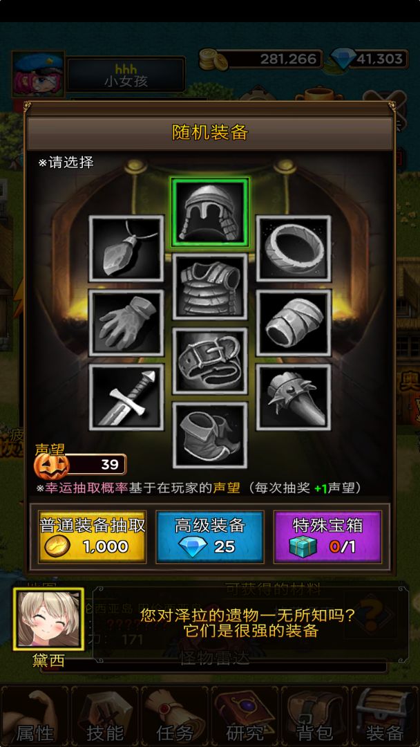 放置地牢游戏截图