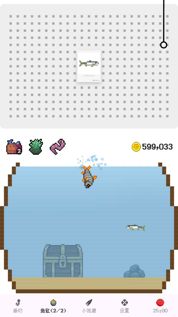 上钩了!游戏截图