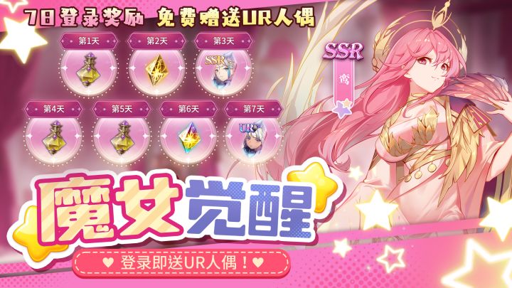 复苏的魔女截图
