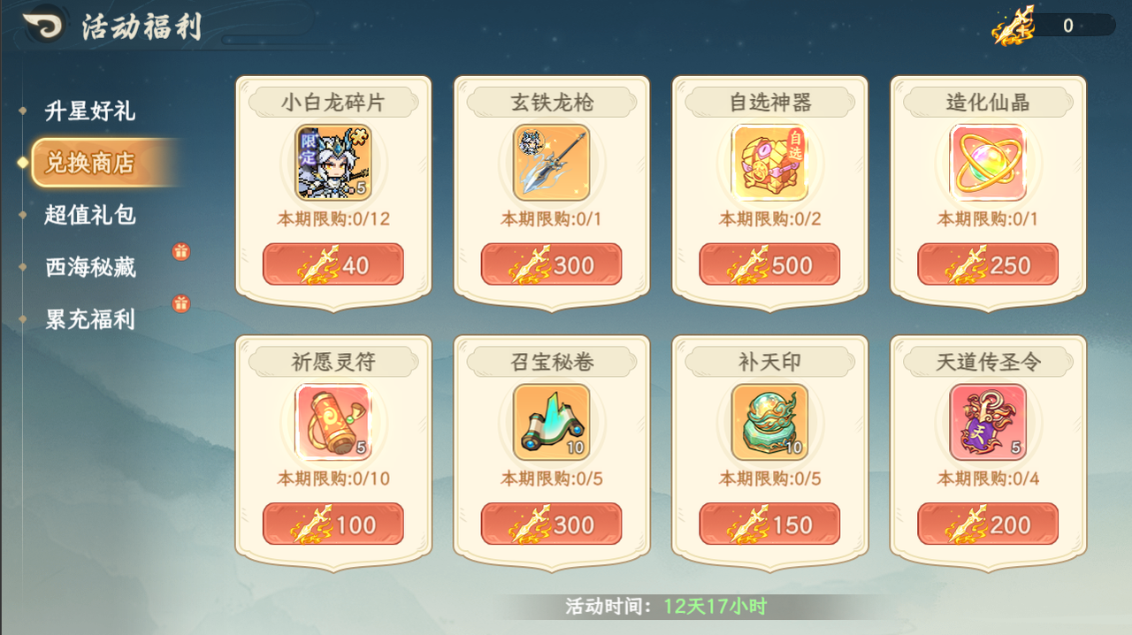 七日签到&九头试炼