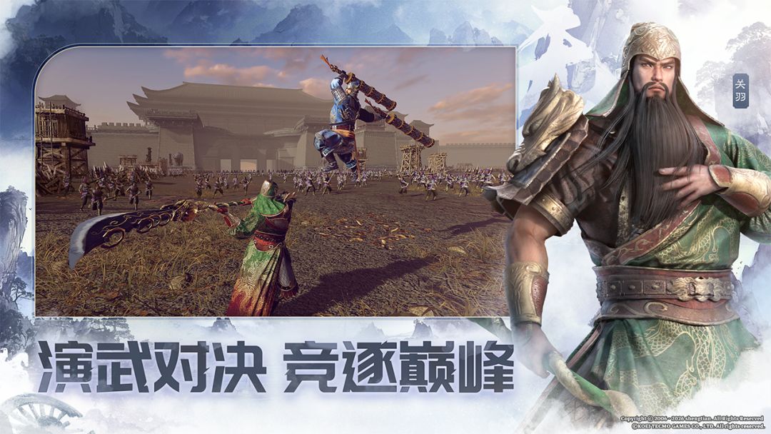 真・三国无双 天下游戏截图