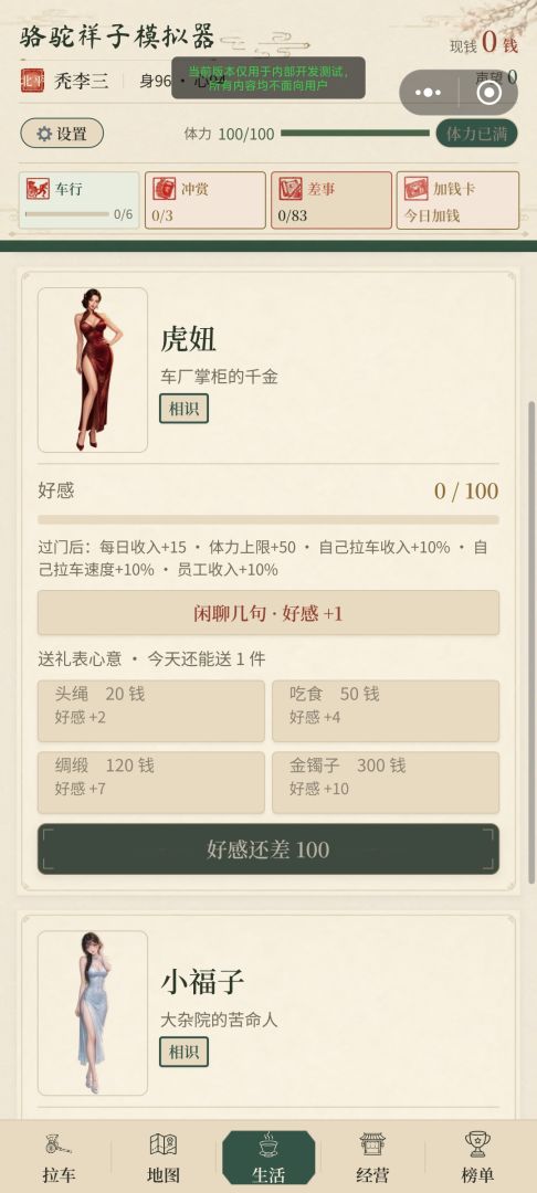 拉车模拟器游戏截图