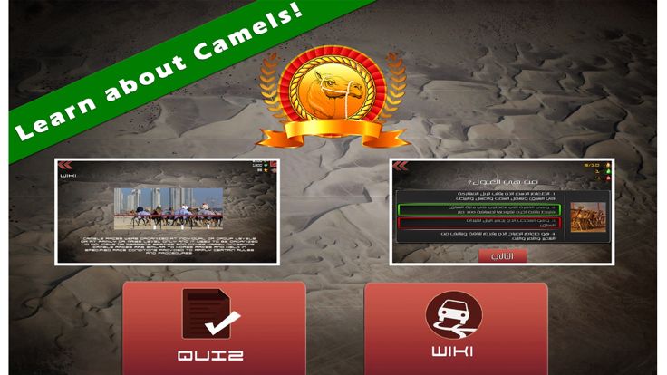 UAE Camel Racing游戏截图