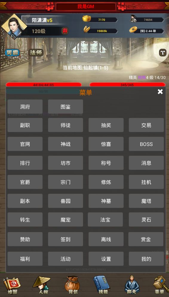 封神遗梦游戏截图