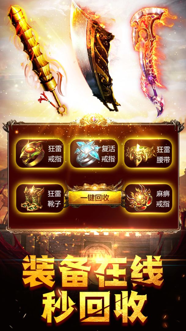 龙城之路游戏截图