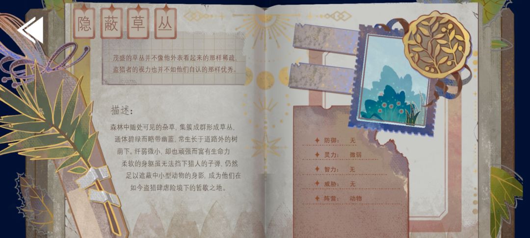 escapist游戏截图