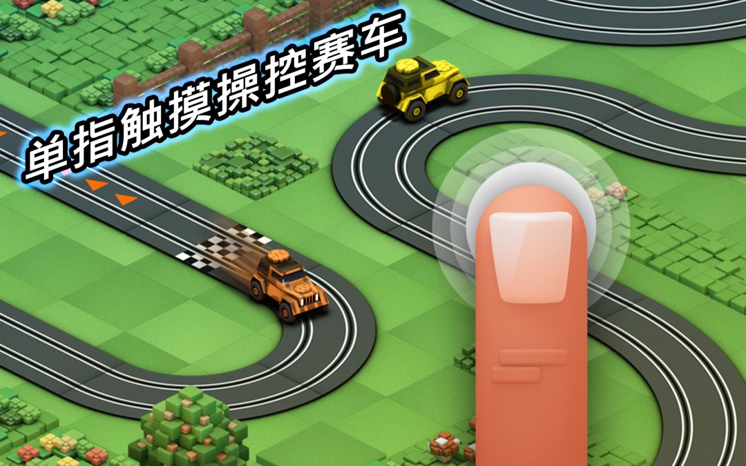 轨道赛车 - Groove Racer游戏截图