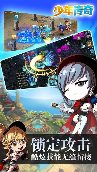 少年传奇-小小少年魔幻历险记！游戏截图