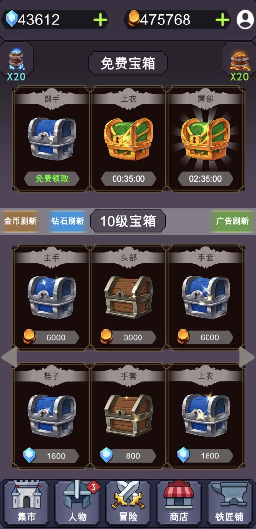 放置江湖令游戏截图