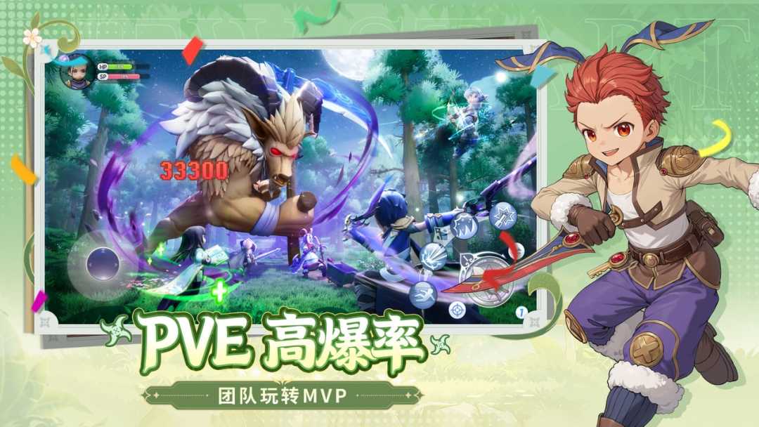 仙境传说:新启航游戏截图