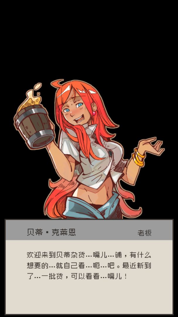 勇者计划游戏截图