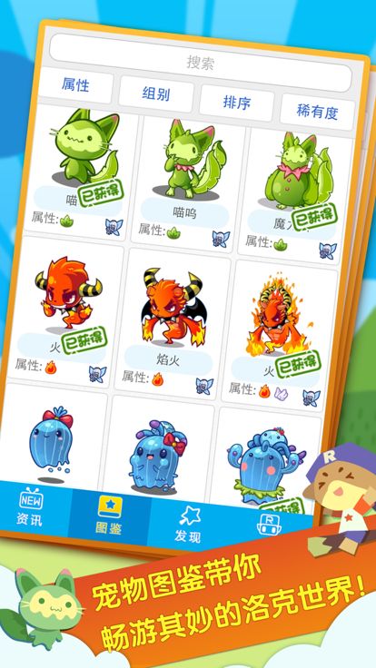 掌上洛克游戏截图
