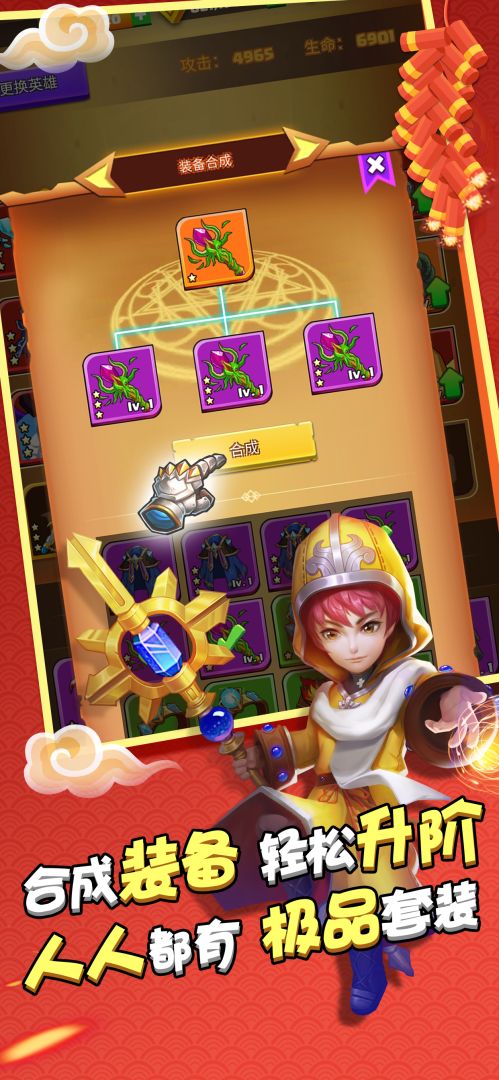 勇者萌将传游戏截图