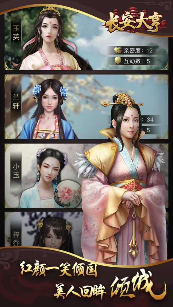 长安大亨游戏截图