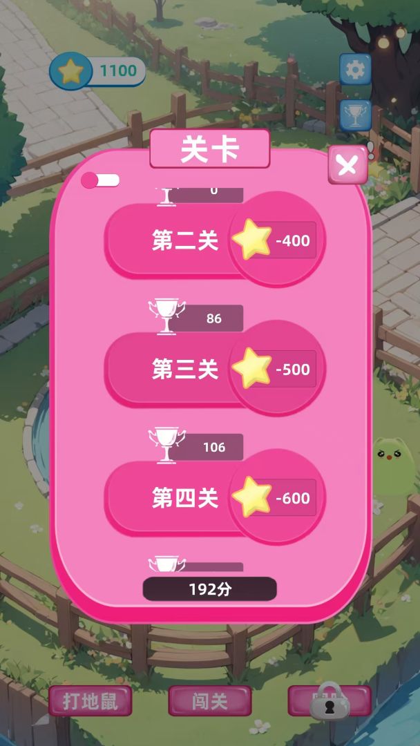 暴揍地鼠游戏截图