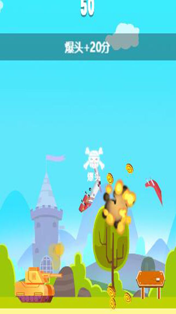 坦克打飞机游戏截图