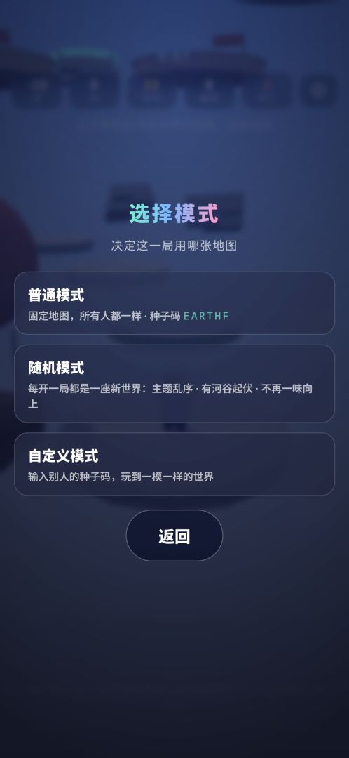 地球人能飞游戏截图