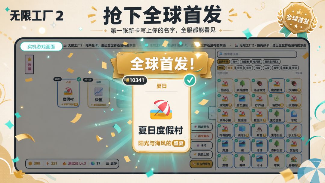 无限工厂2游戏截图