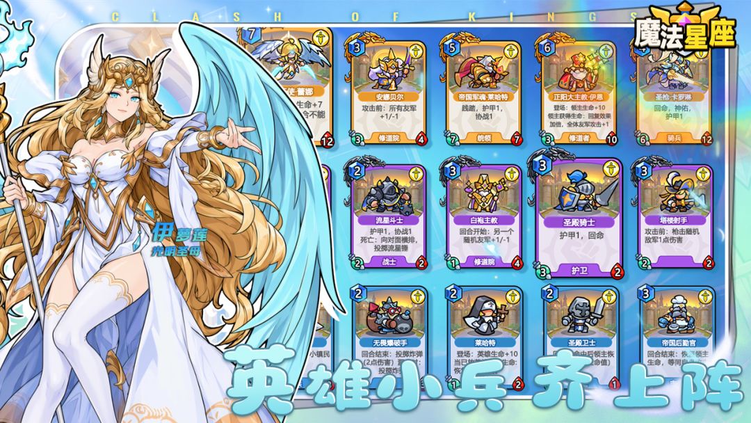 魔法星座游戏截图