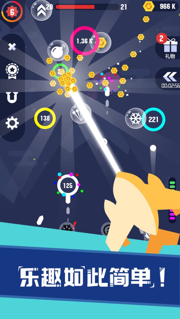 圆环射击游戏截图