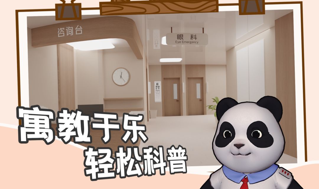 瞳境计划游戏截图