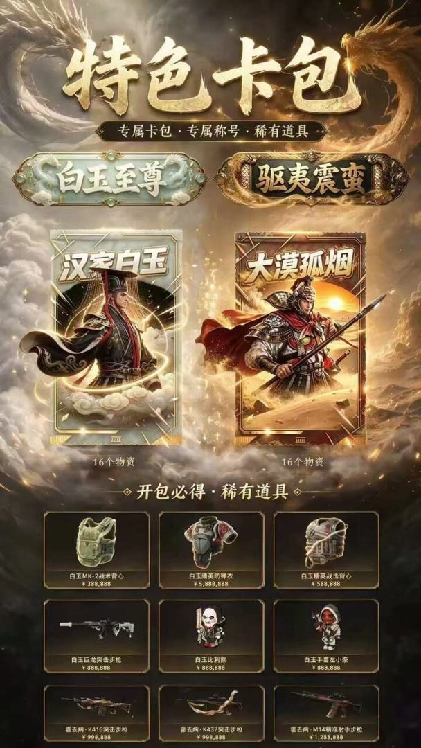 摸金物资大亨游戏截图