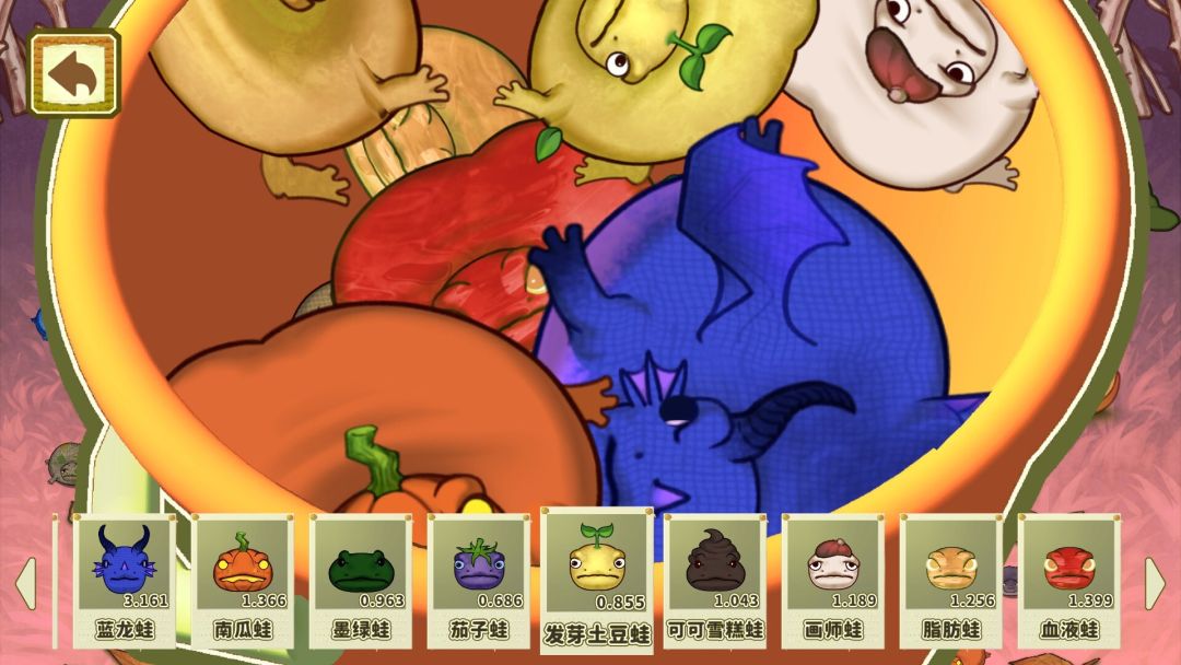 圆滚滚！丑蛙池塘游戏截图