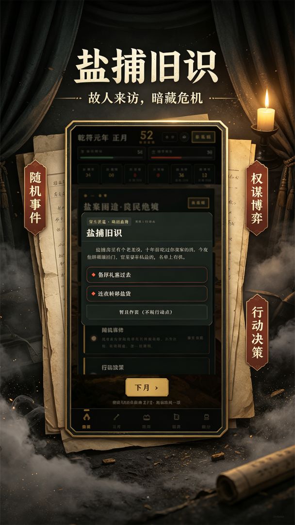 皇朝?黄巢!游戏截图