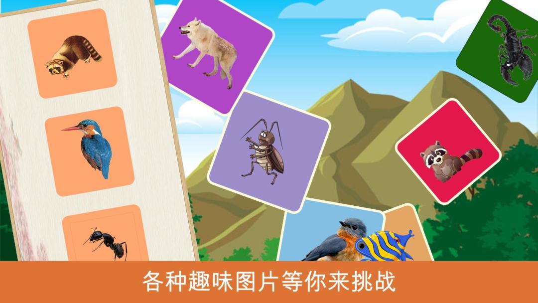 儿童动物拼拼乐HD-早教学习游戏游戏截图