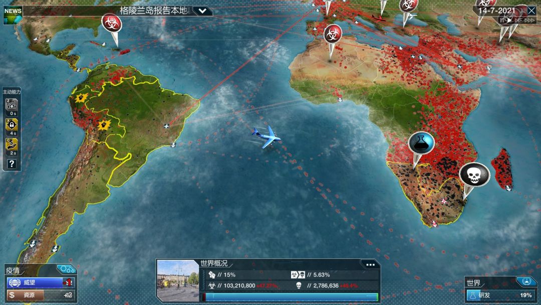 解药公司: 救世行动游戏截图