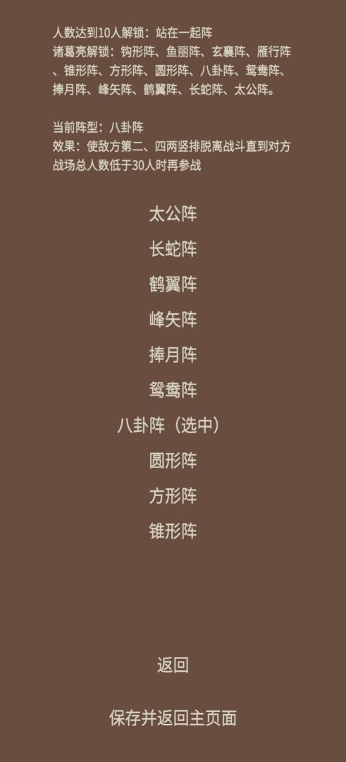 蛋糕三国游戏截图