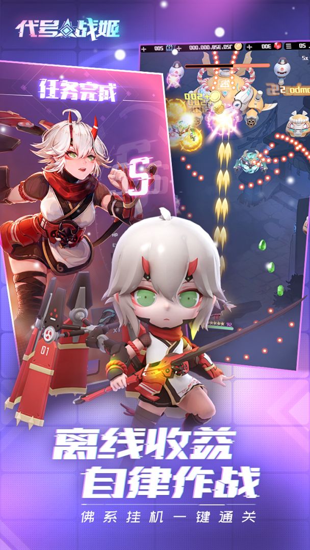 代号:战姬游戏截图