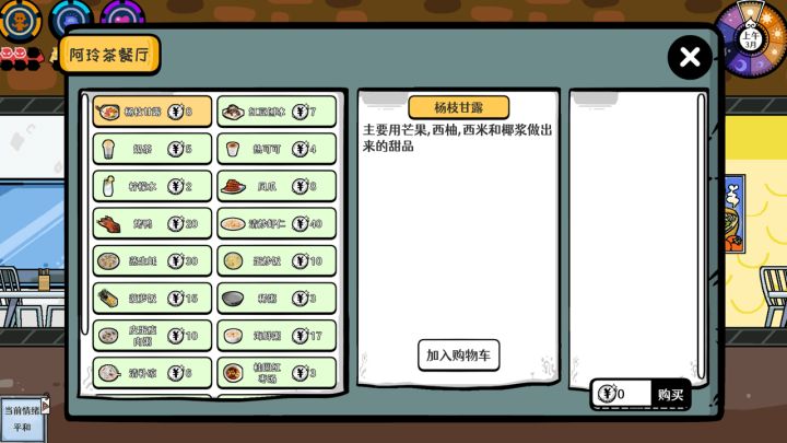 苍生截图