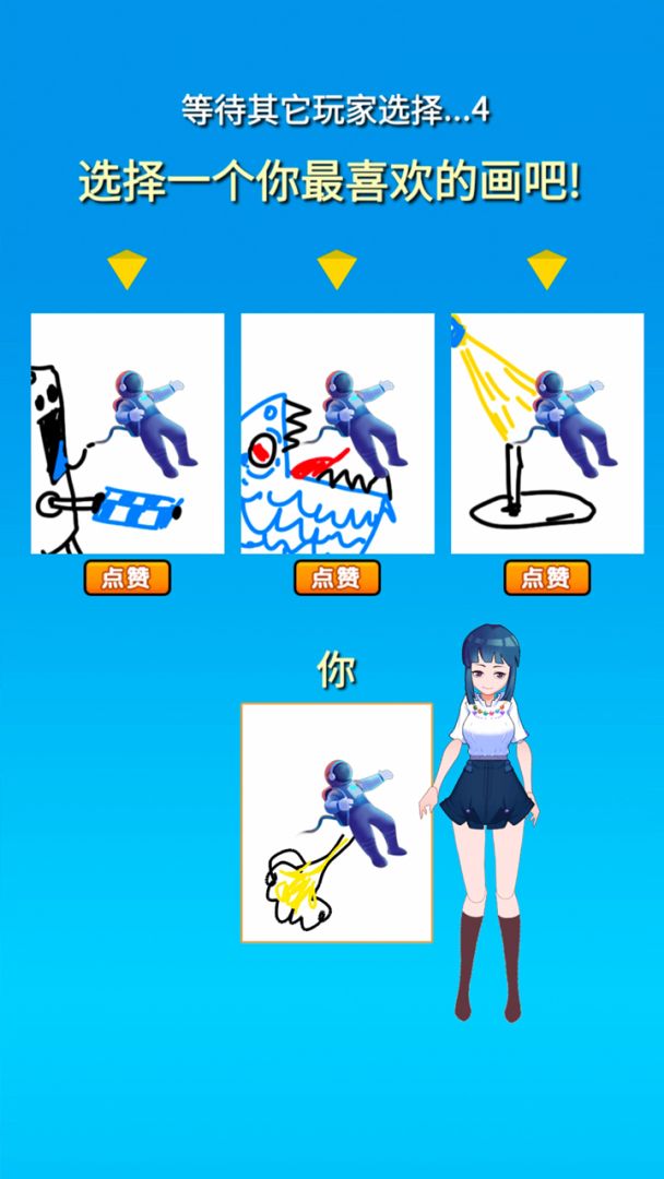 画画的北北游戏截图