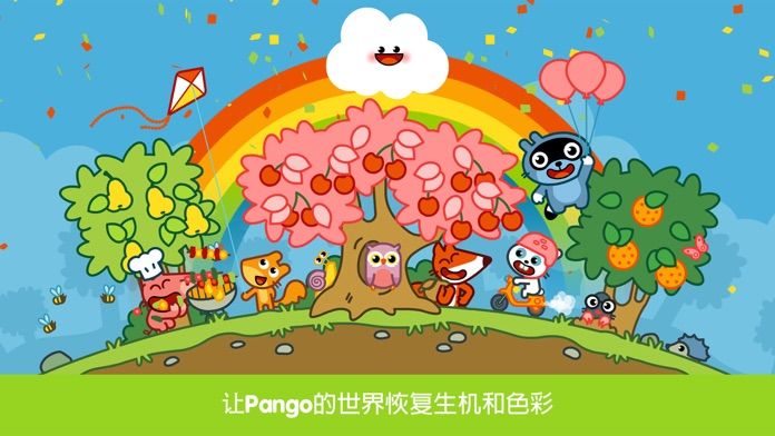 Pango魔力云朵 - 孩子们3-6学习水循环的天气游戏游戏截图